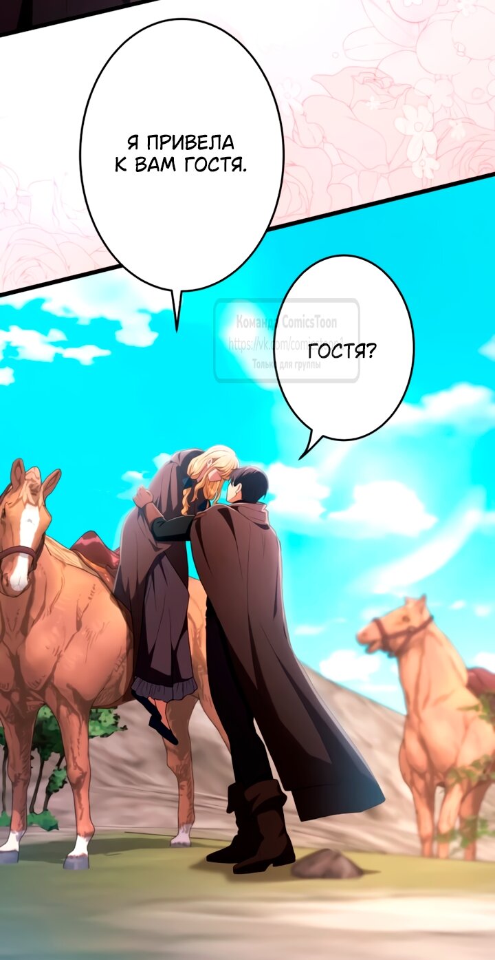 Read Варварское предложение манга читать онлайн Manga Online