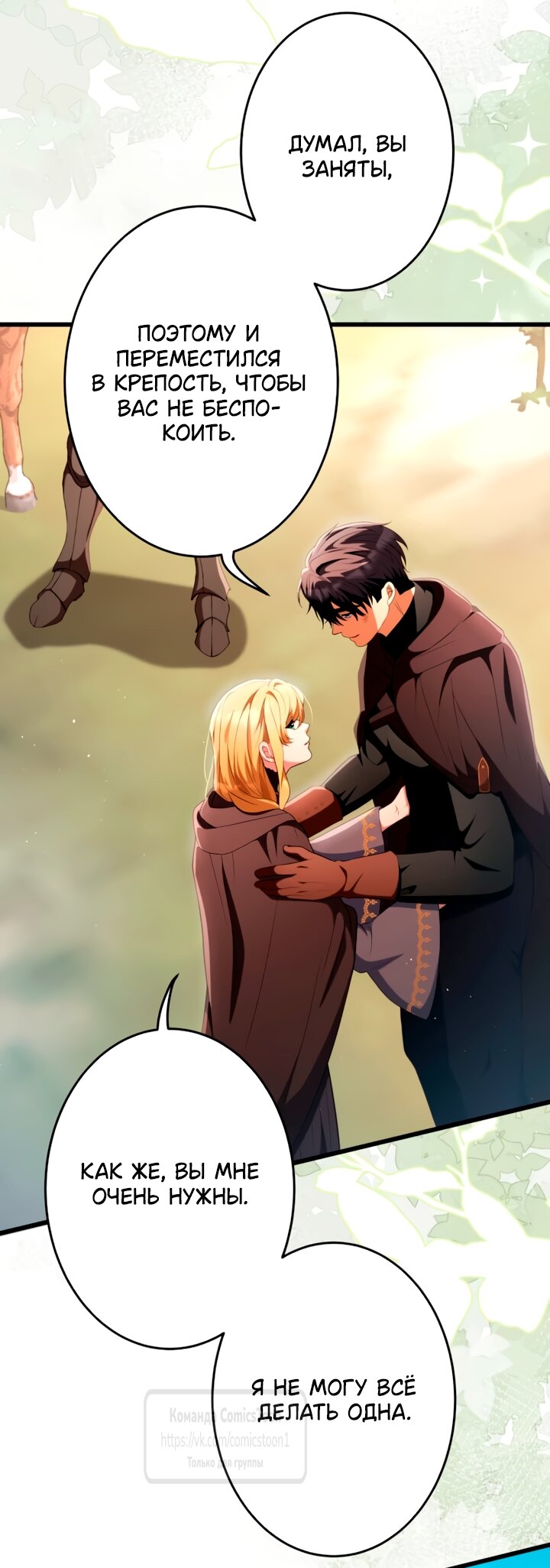 Read Варварское предложение манга читать онлайн Manga Online