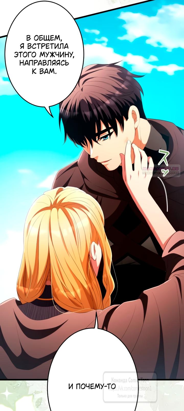 Read Варварское предложение манга читать онлайн Manga Online