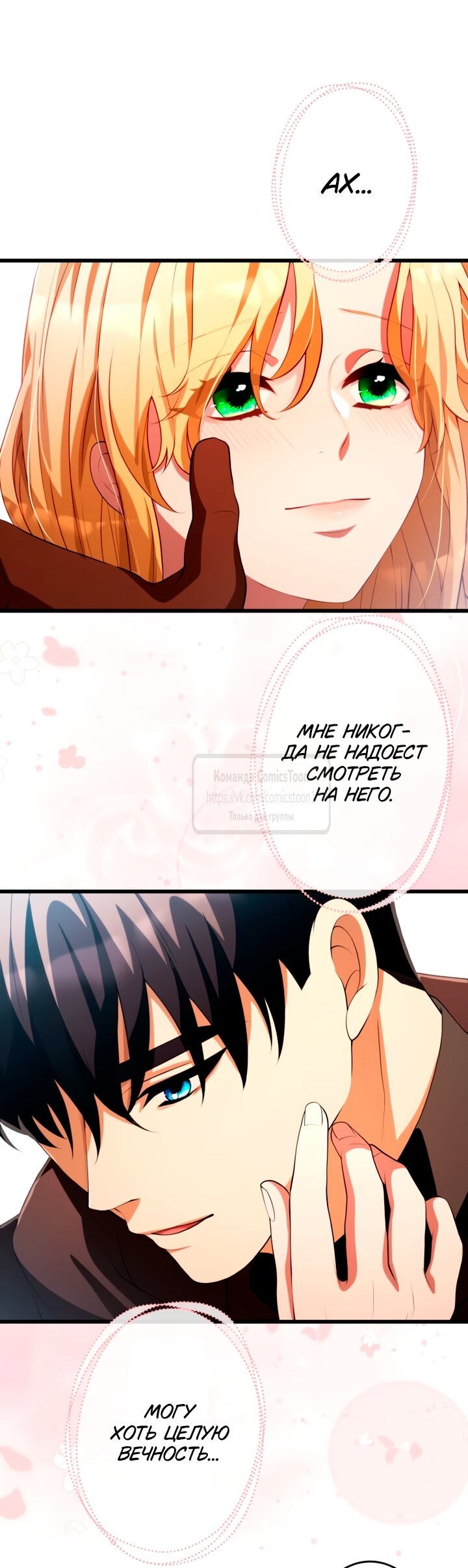 Read Варварское предложение манга читать онлайн Manga Online
