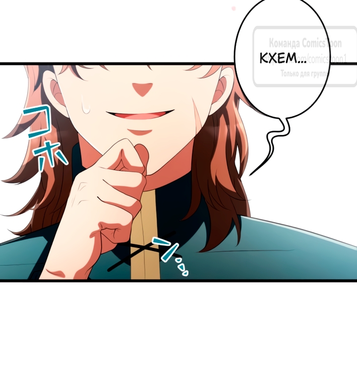 Read Варварское предложение манга читать онлайн Manga Online