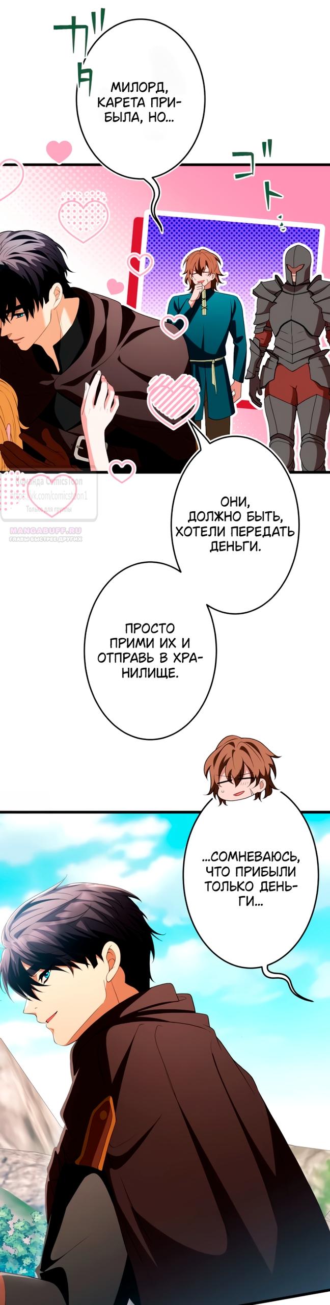 Read Варварское предложение манга читать онлайн Manga Online