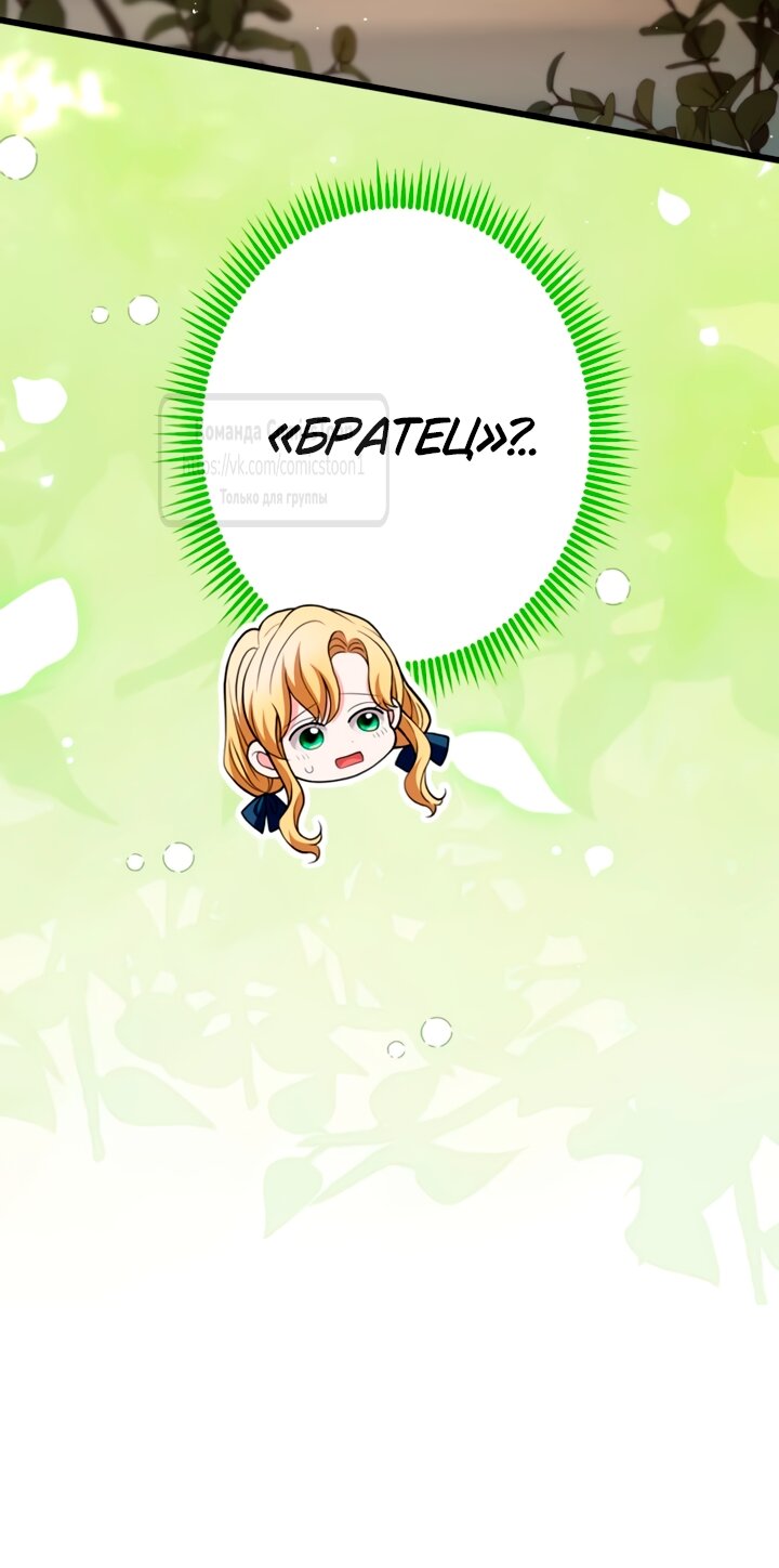 Read Варварское предложение манга читать онлайн Manga Online