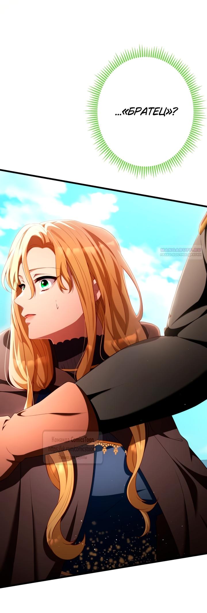 Read Варварское предложение манга читать онлайн Manga Online