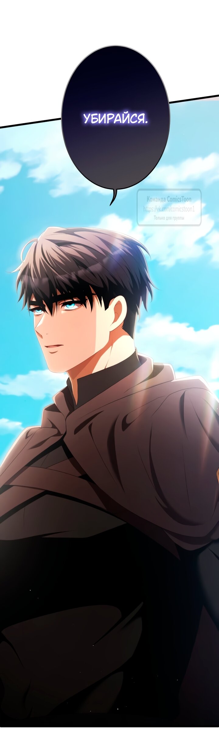 Read Варварское предложение манга читать онлайн Manga Online