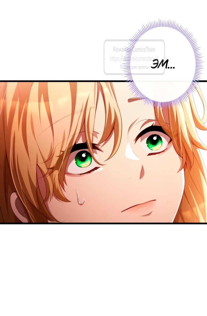 Read Варварское предложение манга читать онлайн Manga Online