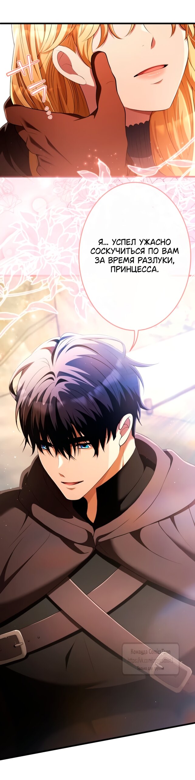 Read Варварское предложение манга читать онлайн Manga Online