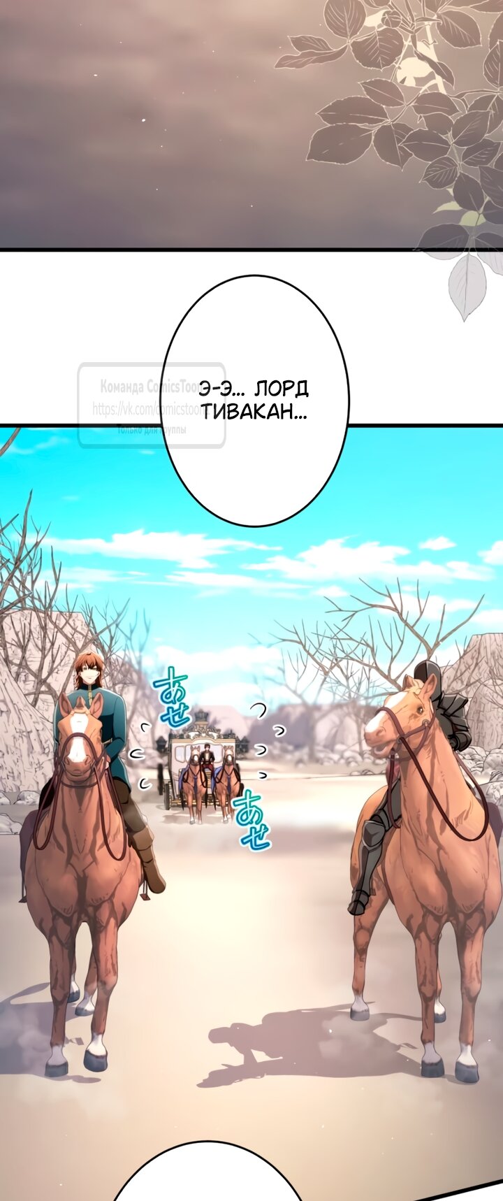 Read Варварское предложение манга читать онлайн Manga Online