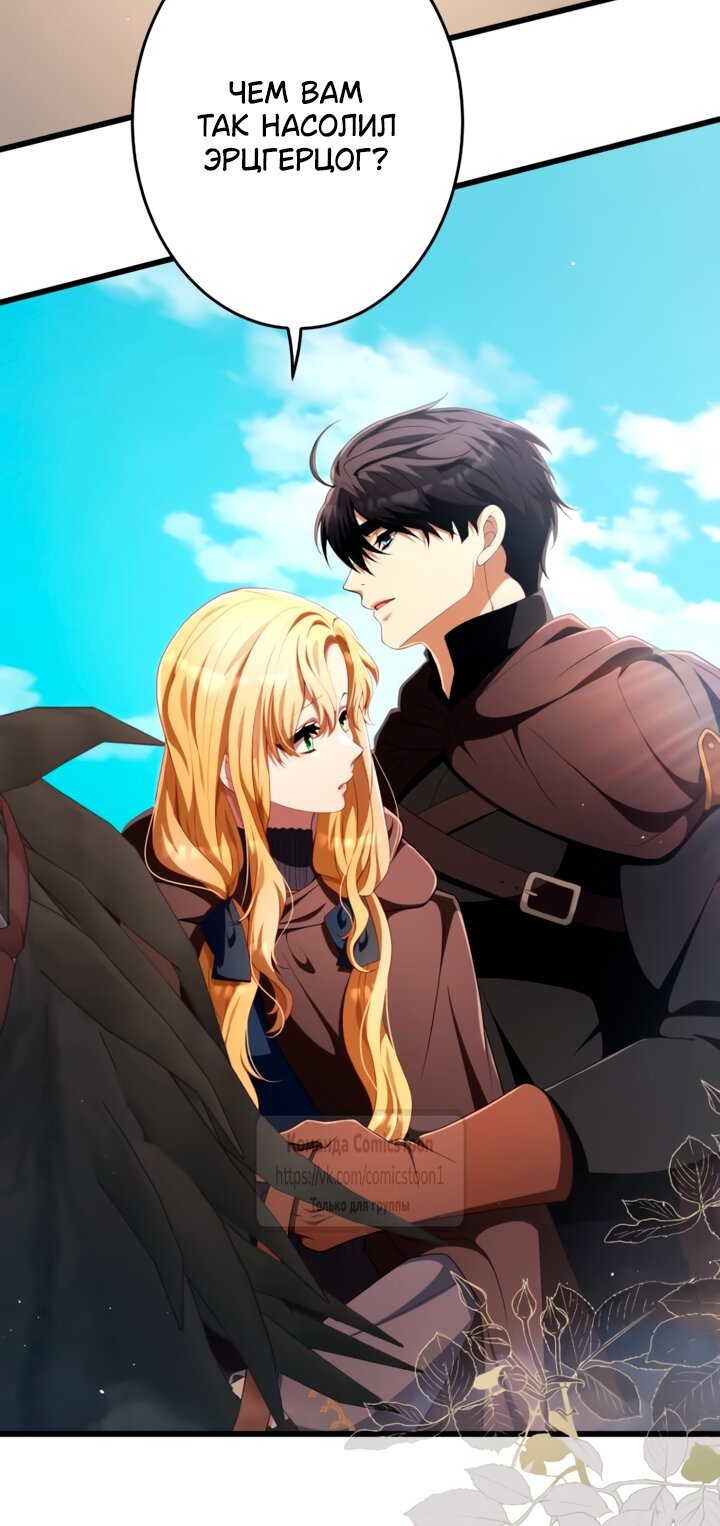 Read Варварское предложение манга читать онлайн Manga Online