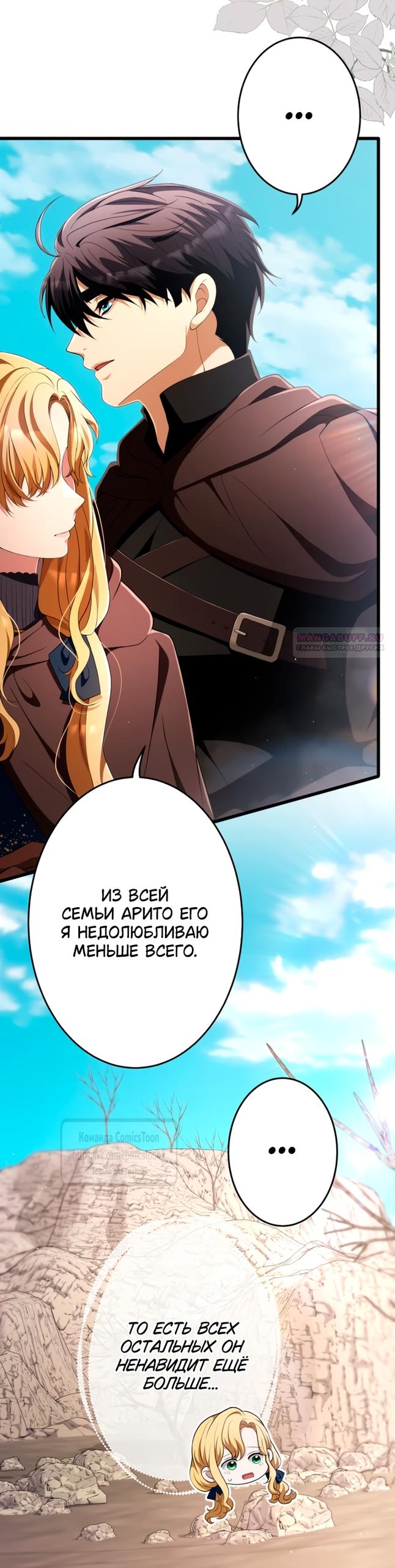 Read Варварское предложение манга читать онлайн Manga Online