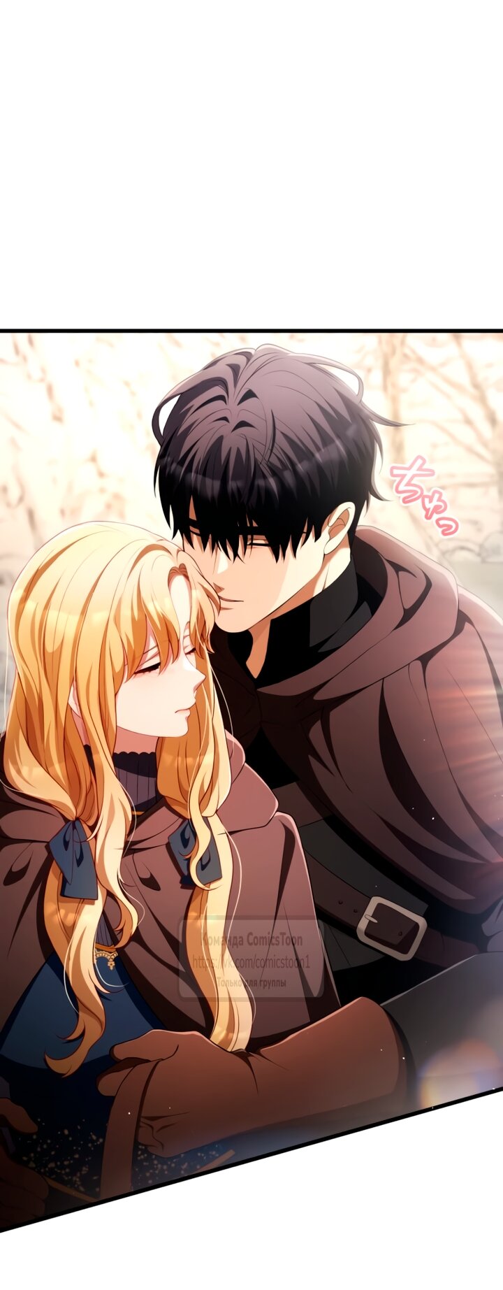 Read Варварское предложение манга читать онлайн Manga Online