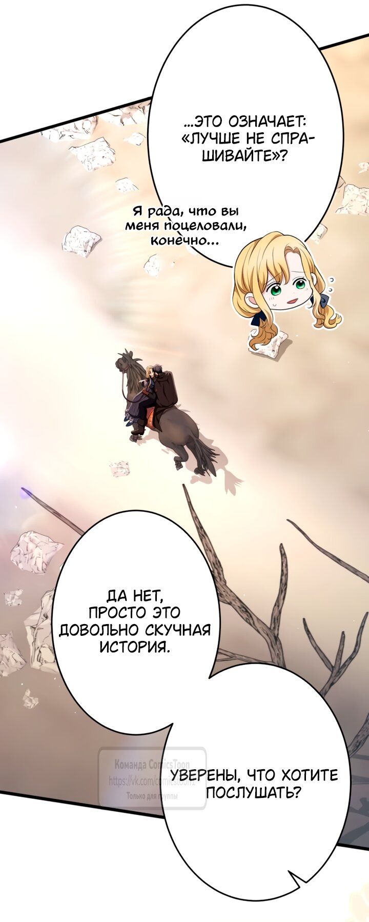 Read Варварское предложение манга читать онлайн Manga Online