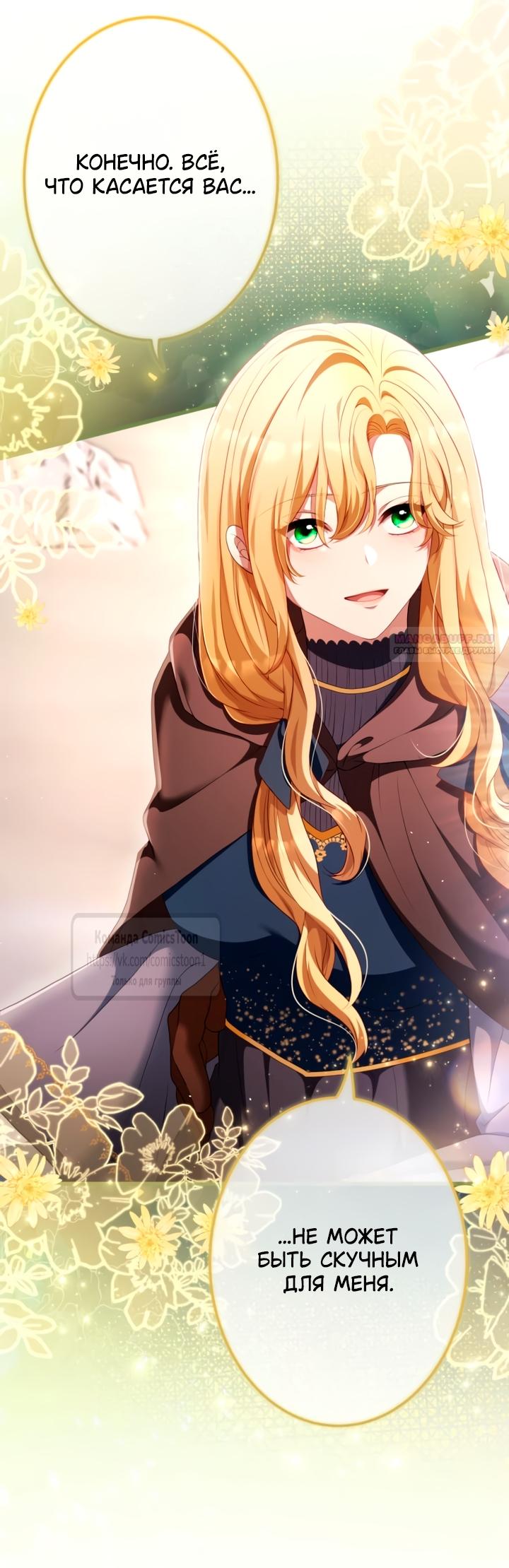 Read Варварское предложение манга читать онлайн Manga Online