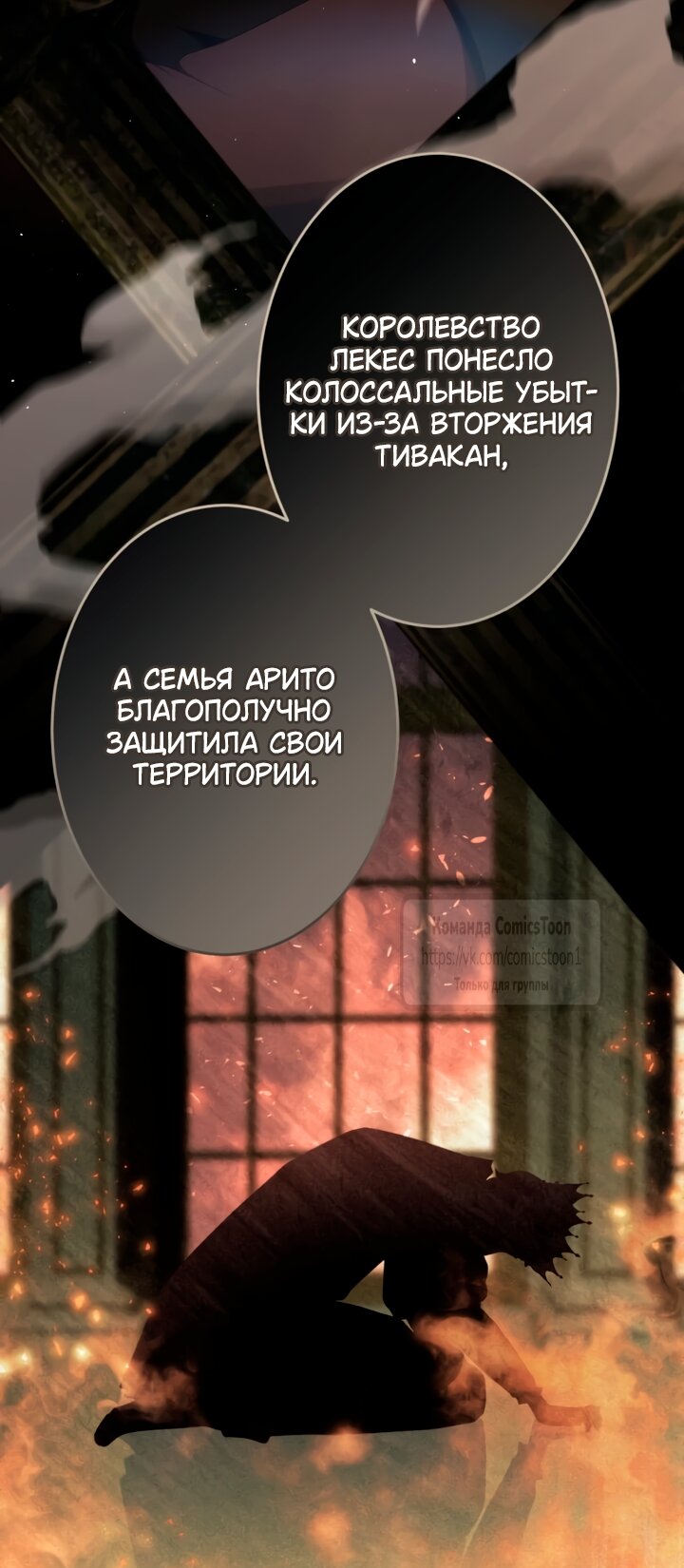 Read Варварское предложение манга читать онлайн Manga Online