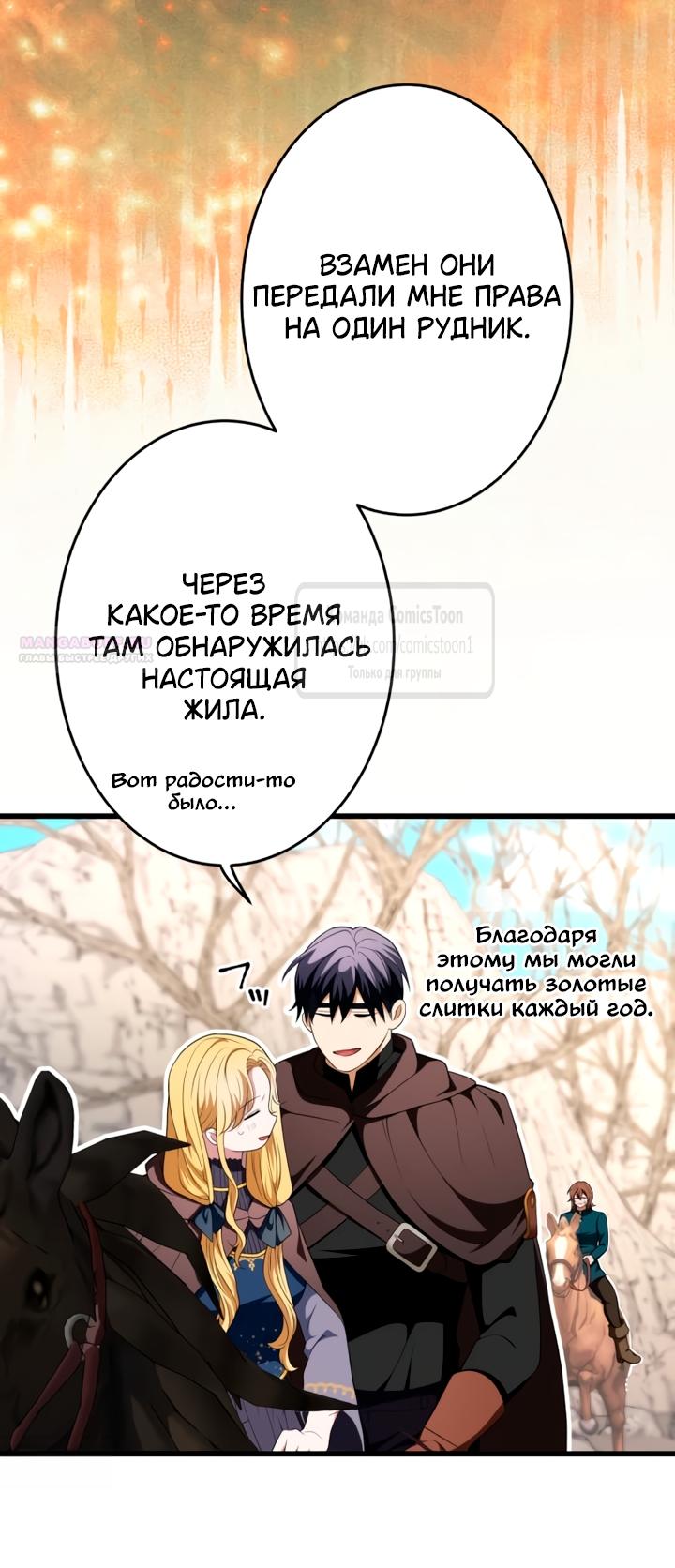Read Варварское предложение манга читать онлайн Manga Online