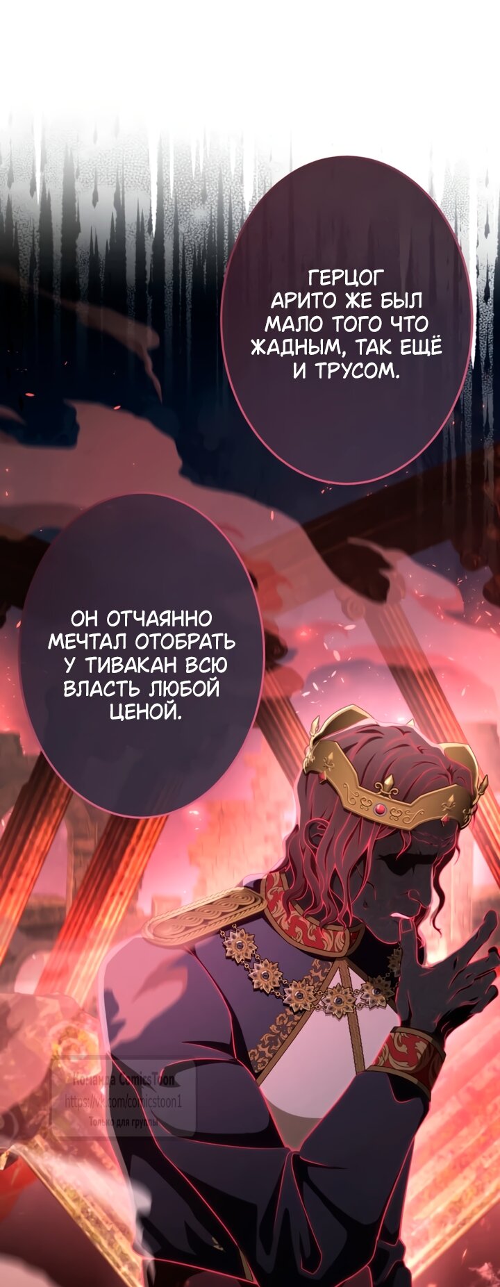 Read Варварское предложение манга читать онлайн Manga Online