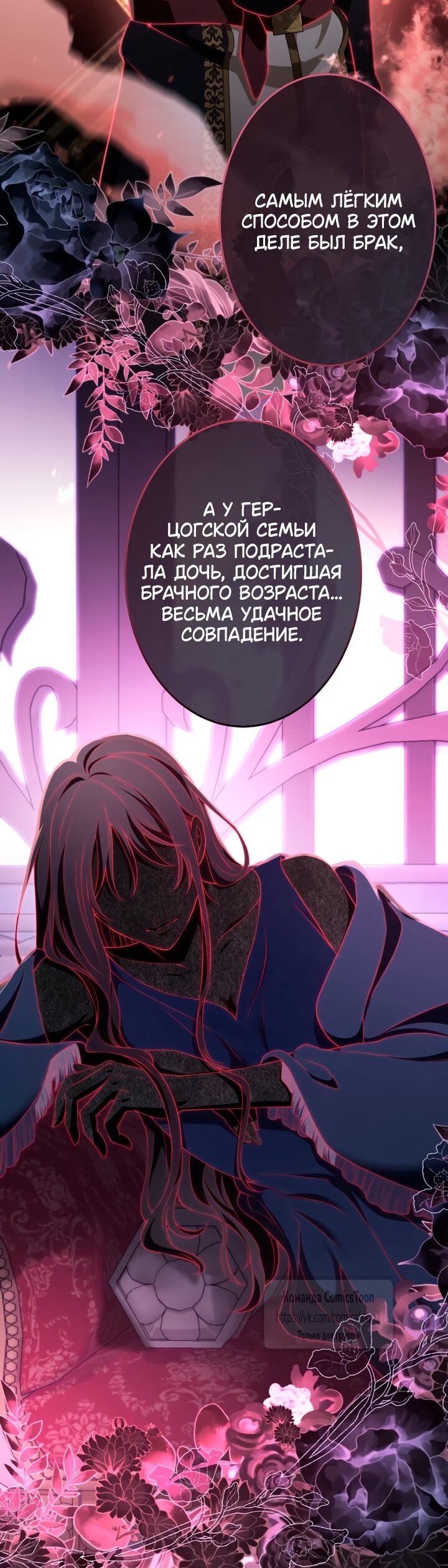 Read Варварское предложение манга читать онлайн Manga Online