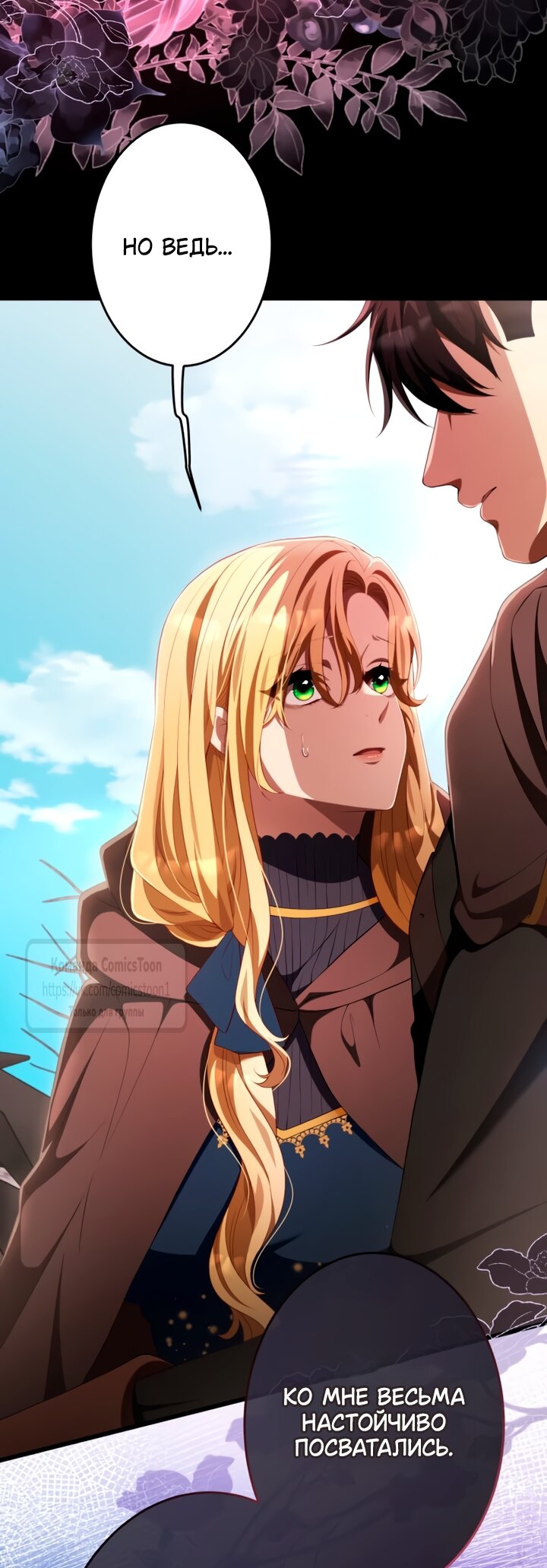Read Варварское предложение манга читать онлайн Manga Online