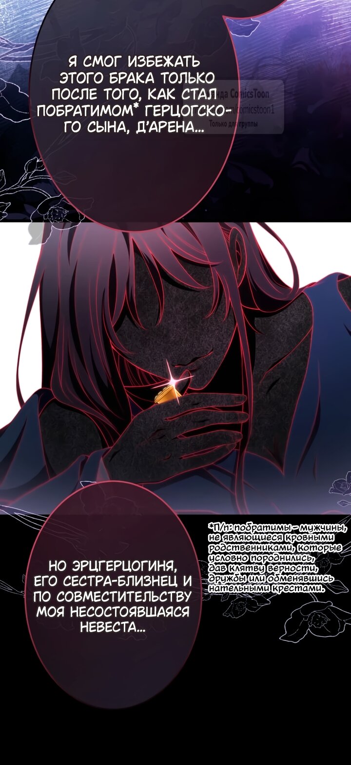 Read Варварское предложение манга читать онлайн Manga Online