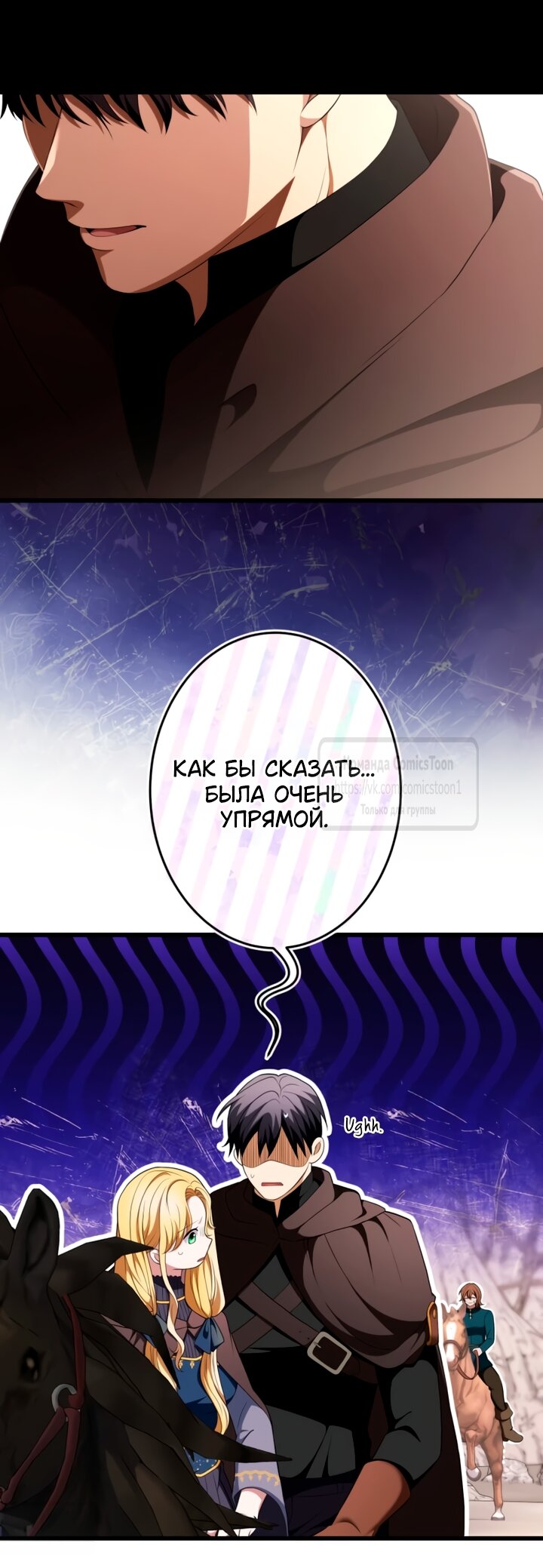 Read Варварское предложение манга читать онлайн Manga Online