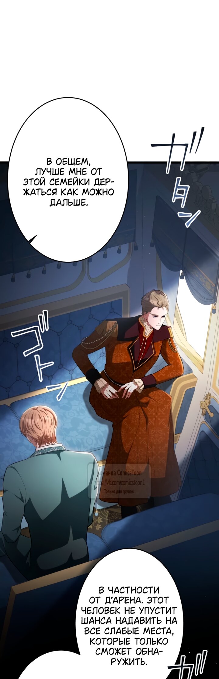 Read Варварское предложение манга читать онлайн Manga Online