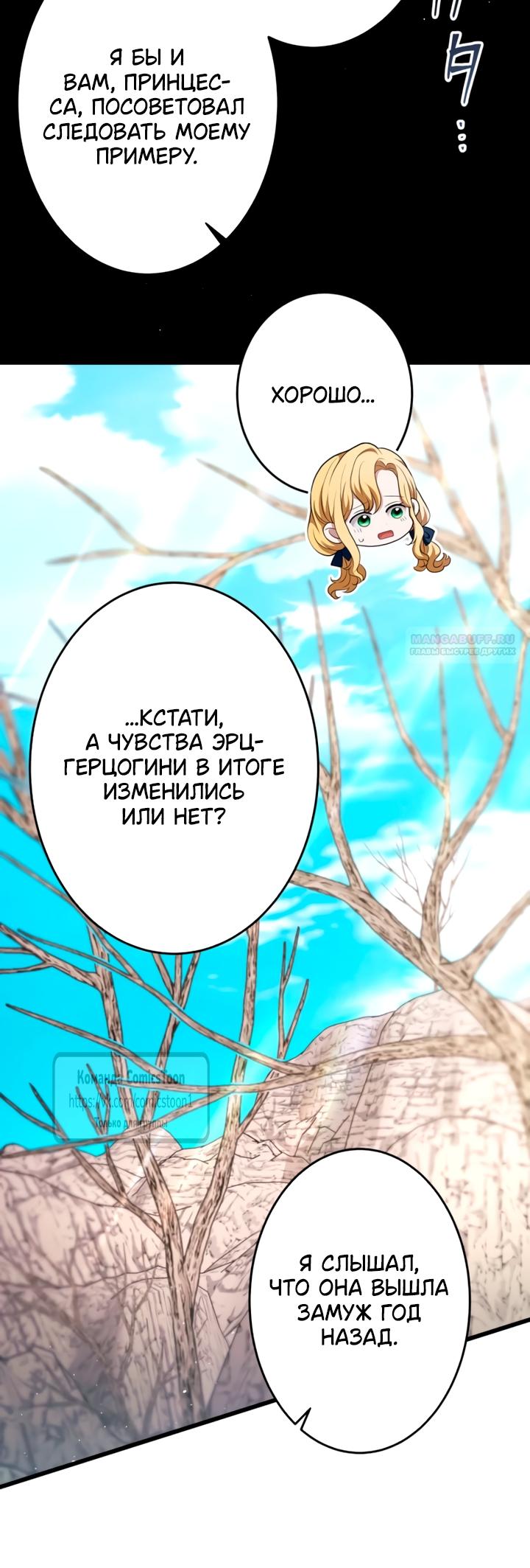 Read Варварское предложение манга читать онлайн Manga Online