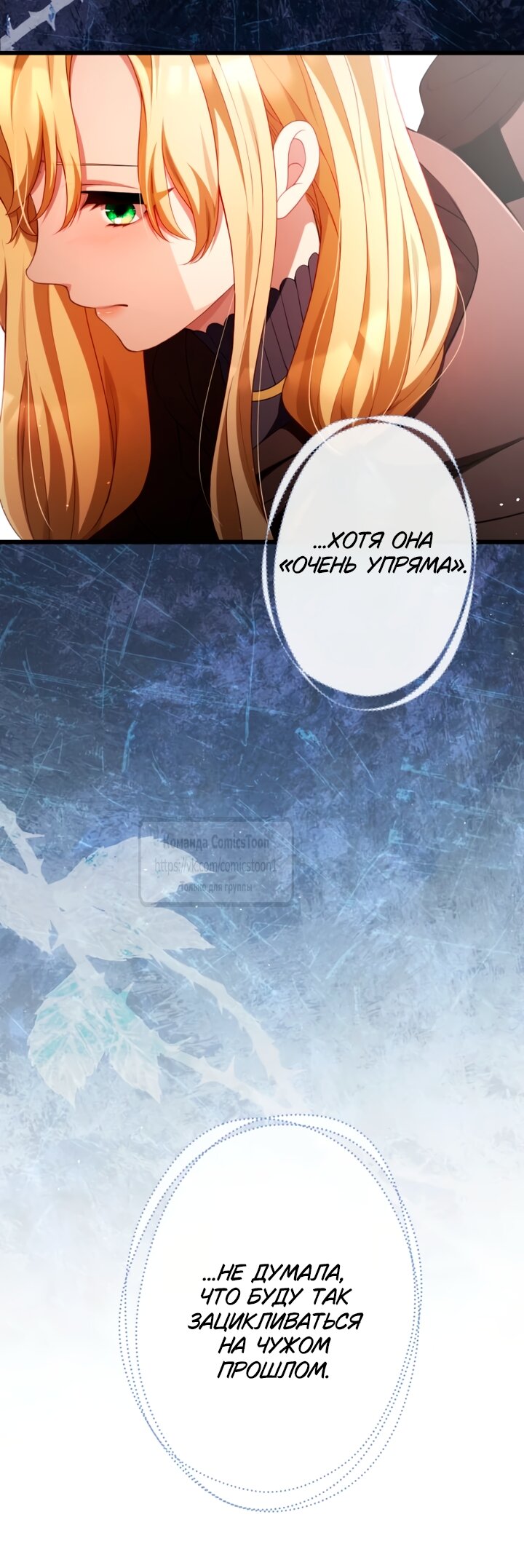 Read Варварское предложение манга читать онлайн Manga Online