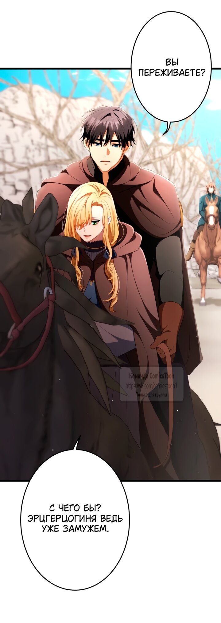 Read Варварское предложение манга читать онлайн Manga Online