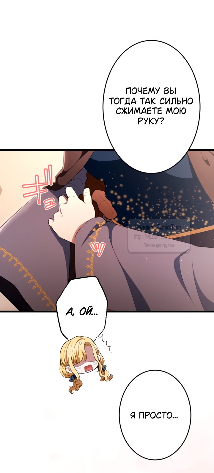 Read Варварское предложение манга читать онлайн Manga Online