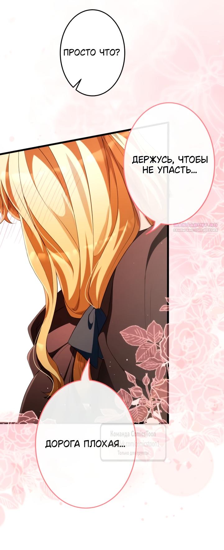 Read Варварское предложение манга читать онлайн Manga Online