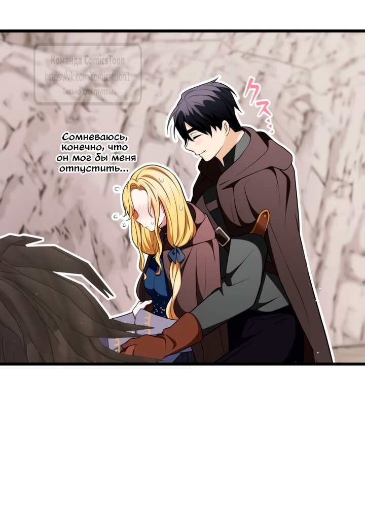 Read Варварское предложение манга читать онлайн Manga Online