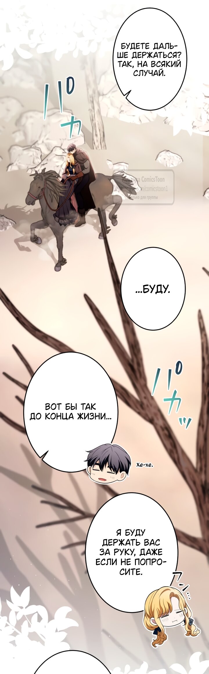 Read Варварское предложение манга читать онлайн Manga Online