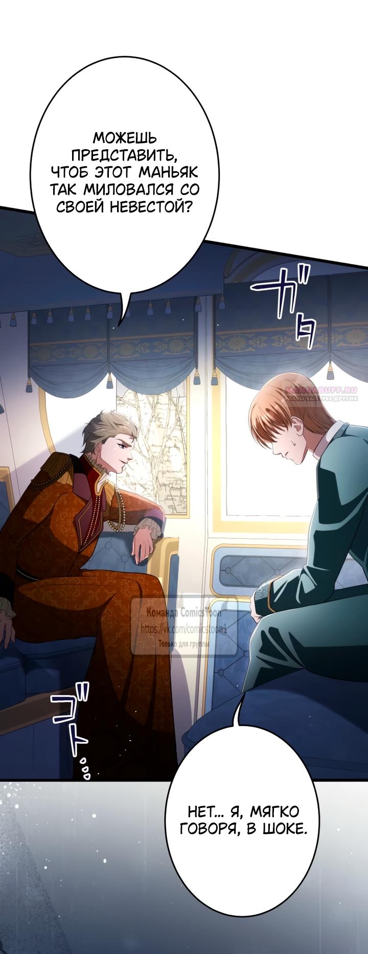 Read Варварское предложение манга читать онлайн Manga Online
