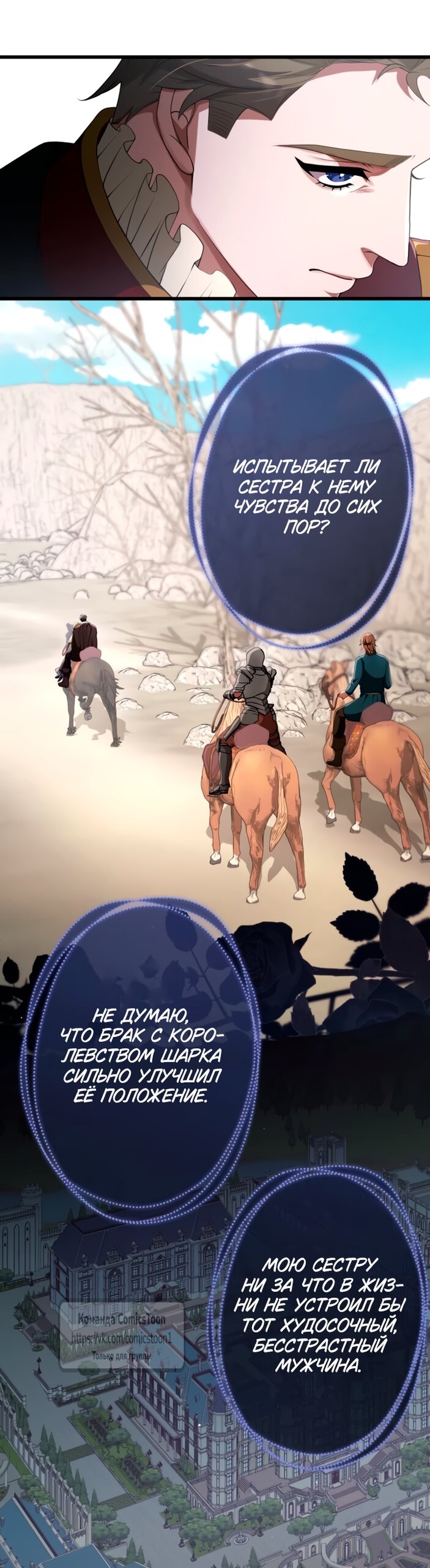 Read Варварское предложение манга читать онлайн Manga Online