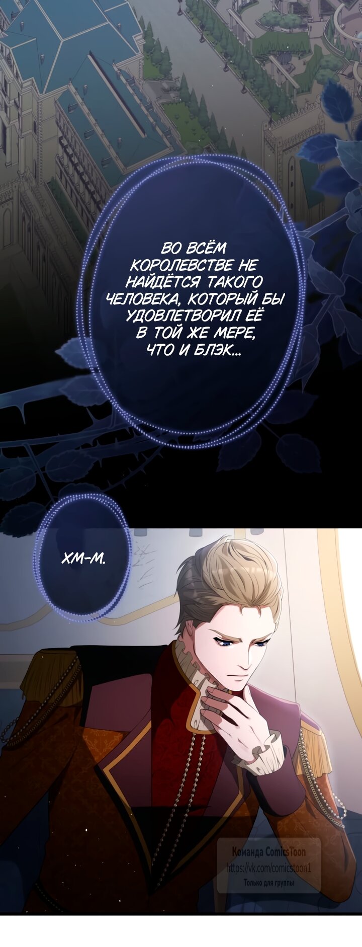 Read Варварское предложение манга читать онлайн Manga Online