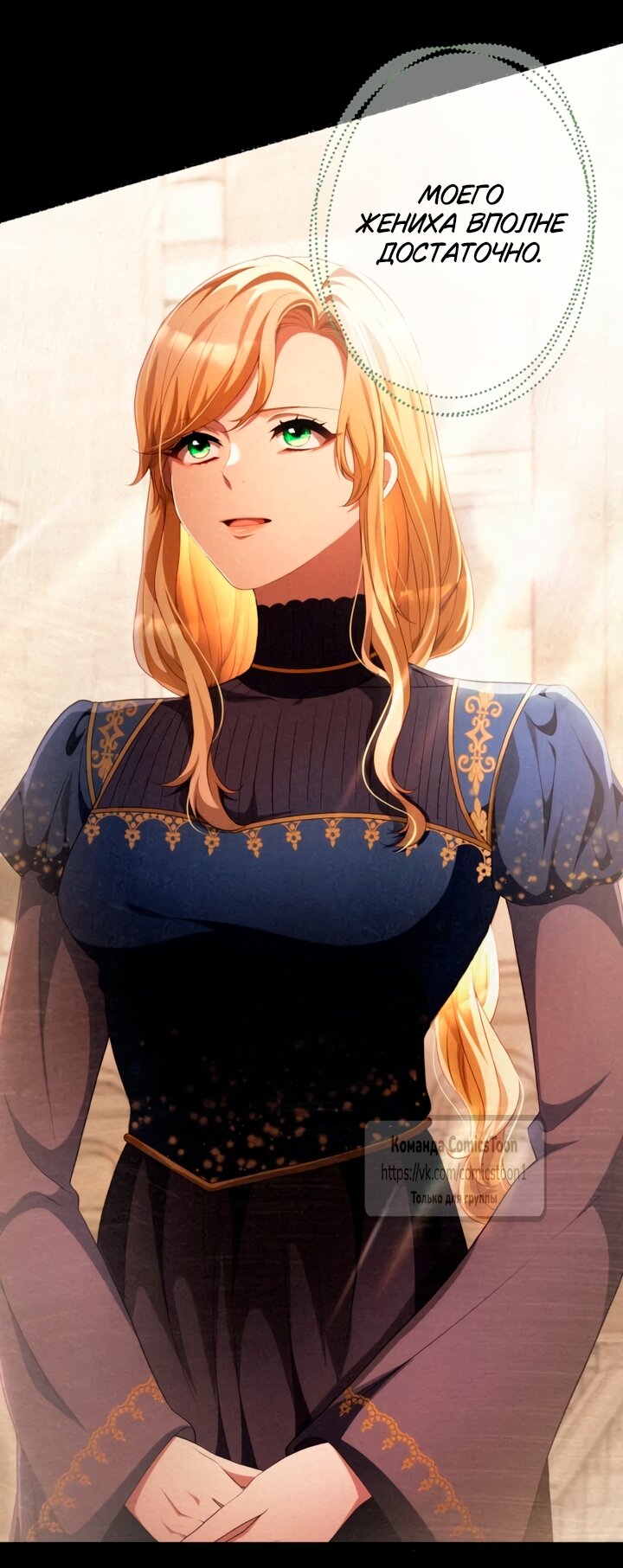 Read Варварское предложение манга читать онлайн Manga Online