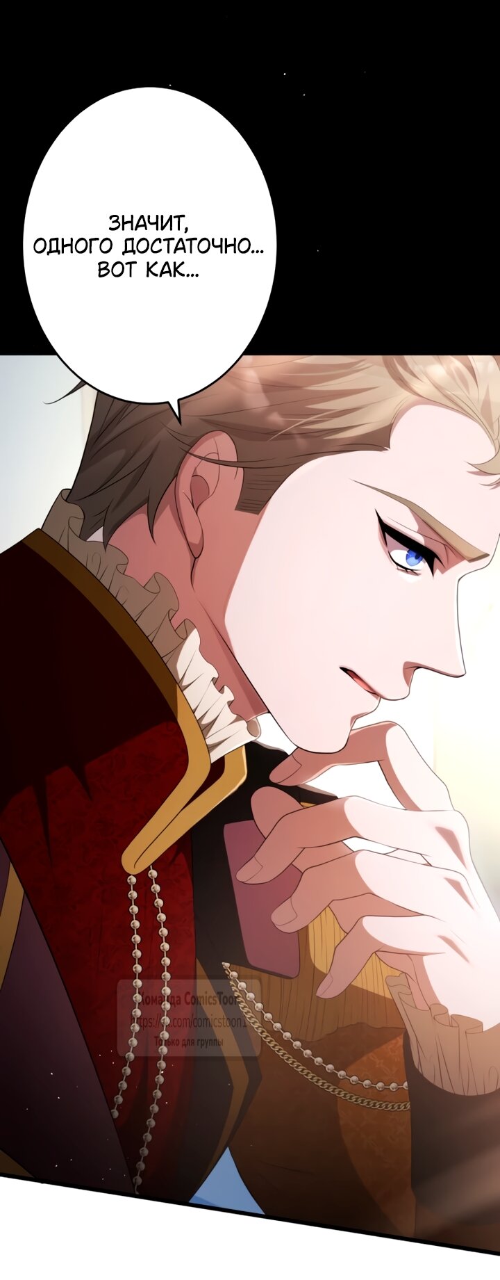 Read Варварское предложение манга читать онлайн Manga Online