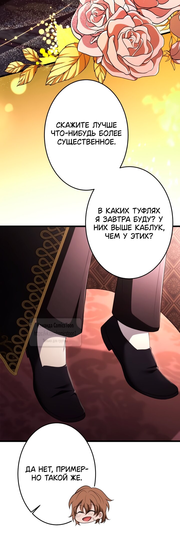Read Варварское предложение манга читать онлайн Manga Online
