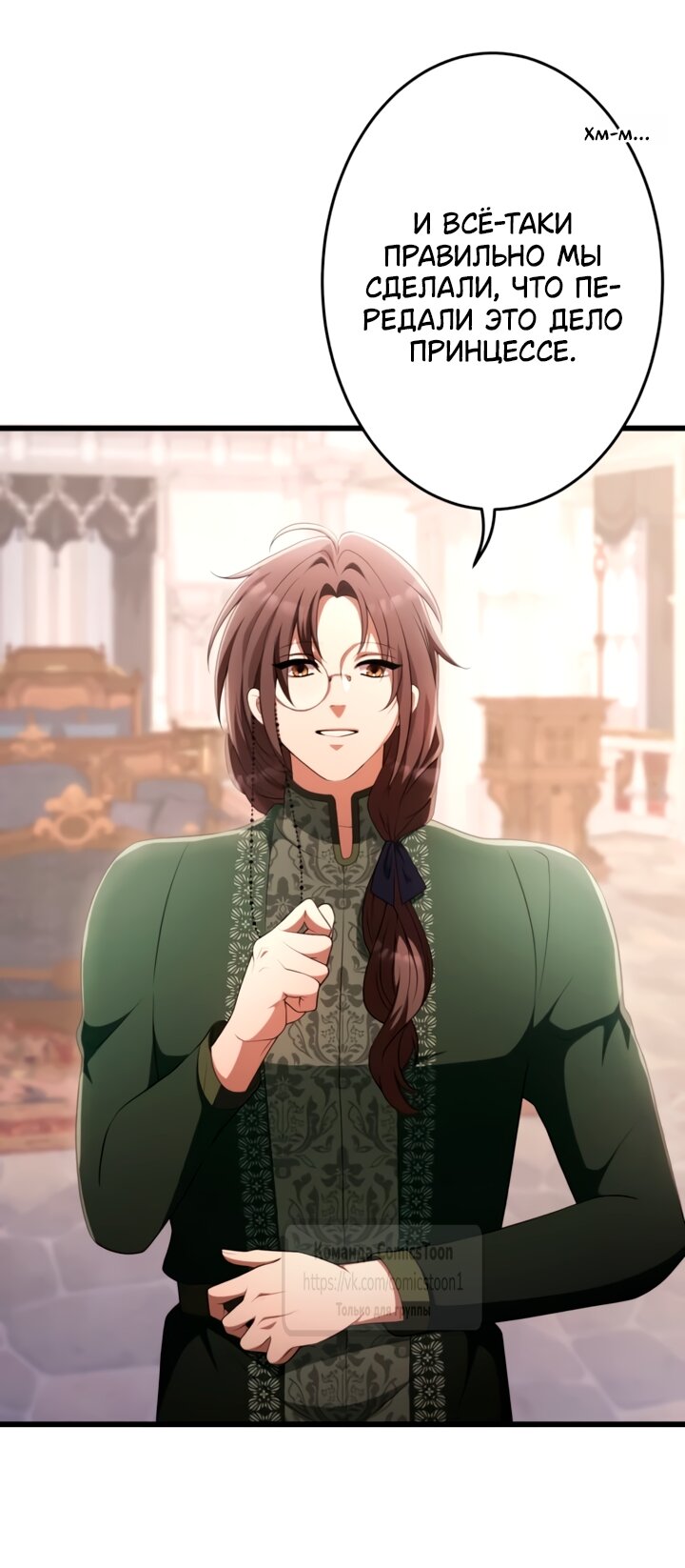 Read Варварское предложение манга читать онлайн Manga Online