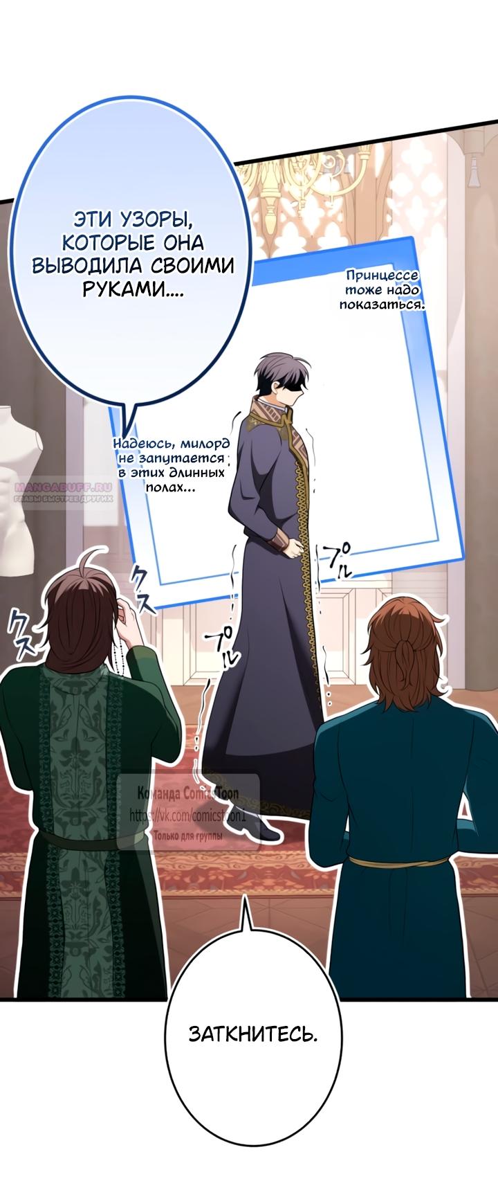 Read Варварское предложение манга читать онлайн Manga Online