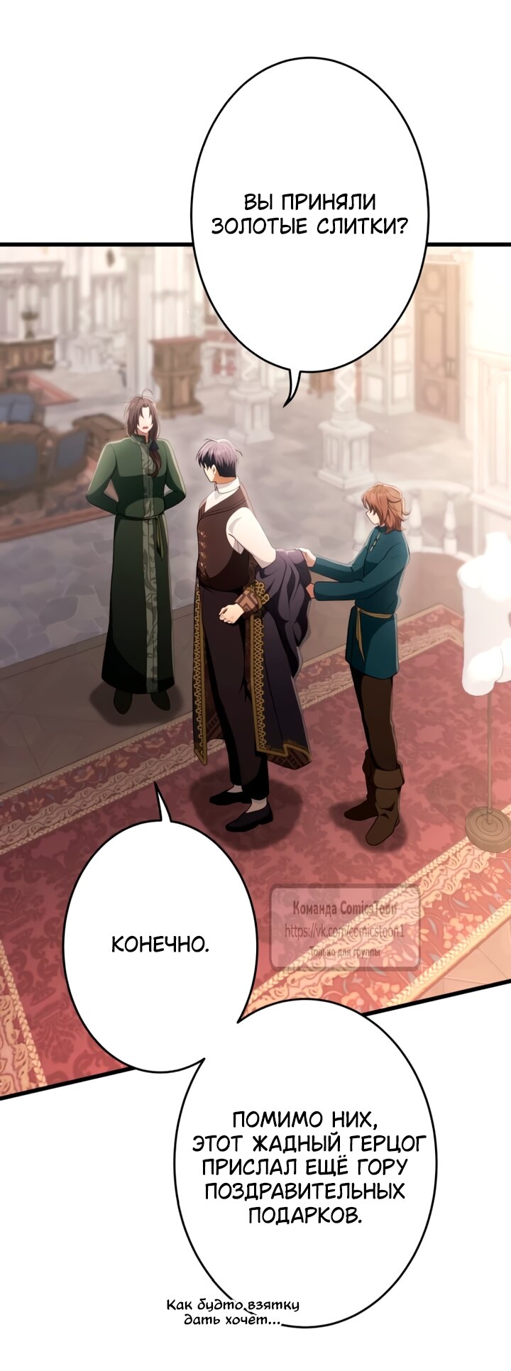 Read Варварское предложение манга читать онлайн Manga Online