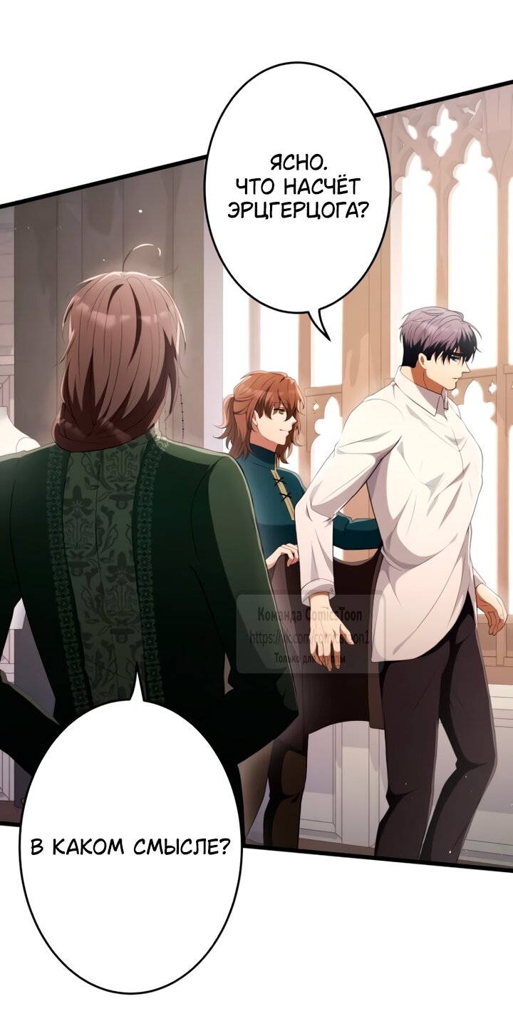 Read Варварское предложение манга читать онлайн Manga Online
