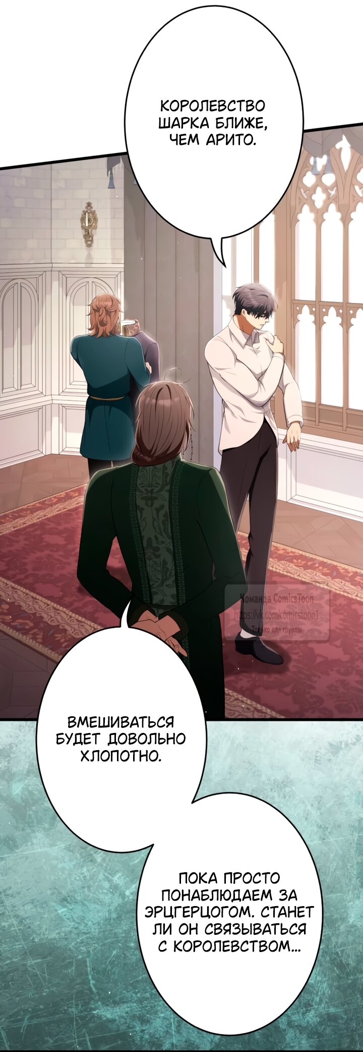 Read Варварское предложение манга читать онлайн Manga Online