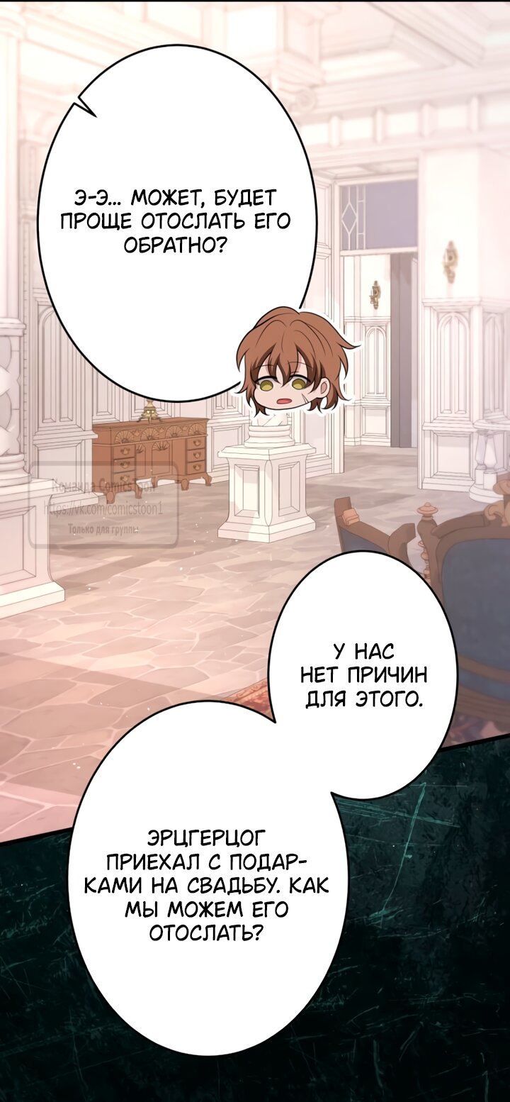 Read Варварское предложение манга читать онлайн Manga Online