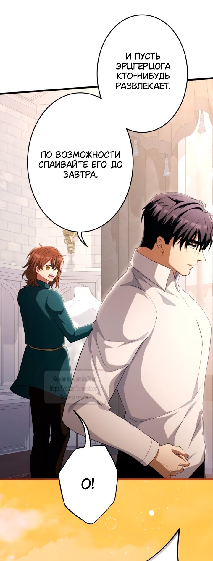 Read Варварское предложение манга читать онлайн Manga Online