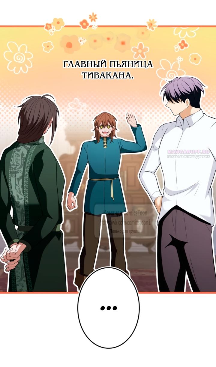 Read Варварское предложение манга читать онлайн Manga Online