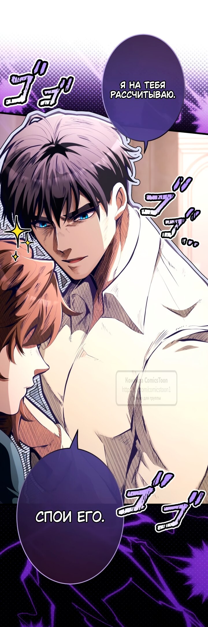Read Варварское предложение манга читать онлайн Manga Online