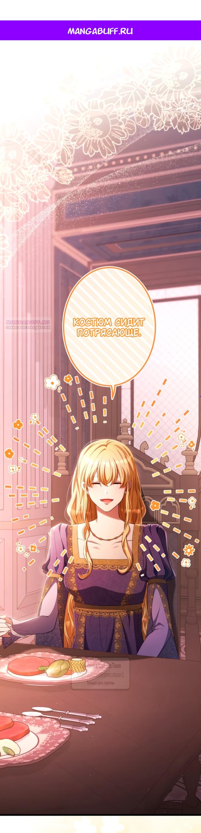 Read Варварское предложение манга читать онлайн Manga Online