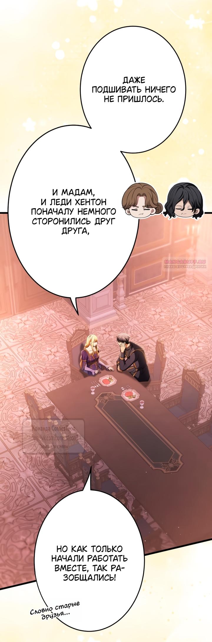 Read Варварское предложение манга читать онлайн Manga Online
