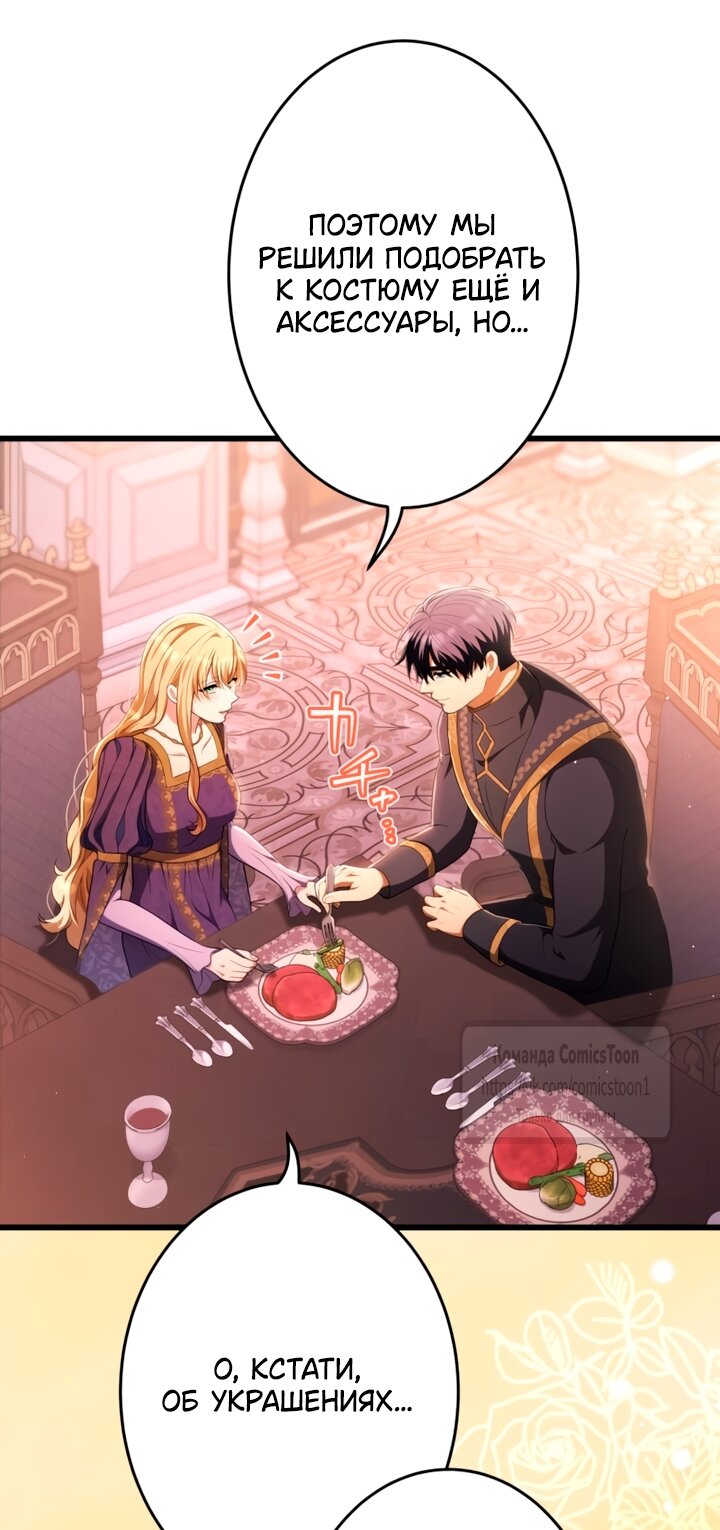 Read Варварское предложение манга читать онлайн Manga Online